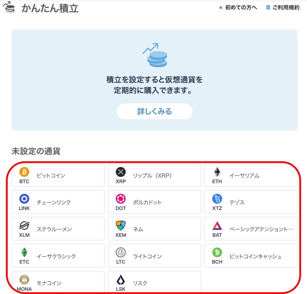 2022年度最新】| ビットコイン積立は毎日、毎週、毎月から選べてビットフライヤーが便利
