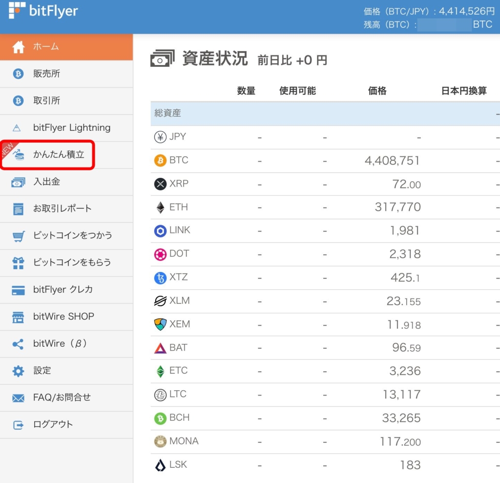 2022年度最新】| ビットコイン積立は毎日、毎週、毎月から選べてビットフライヤーが便利