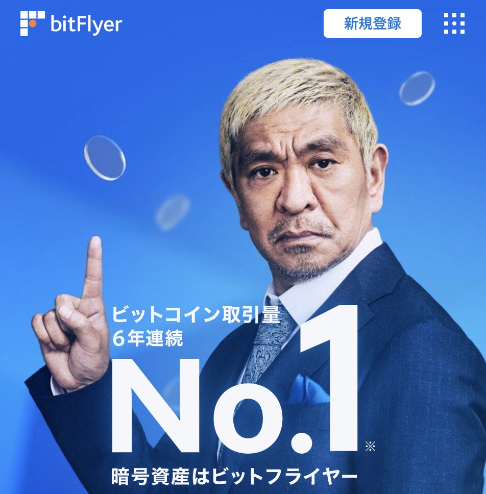 2022年度最新】| ビットコイン積立は毎日、毎週、毎月から選べてビットフライヤーが便利